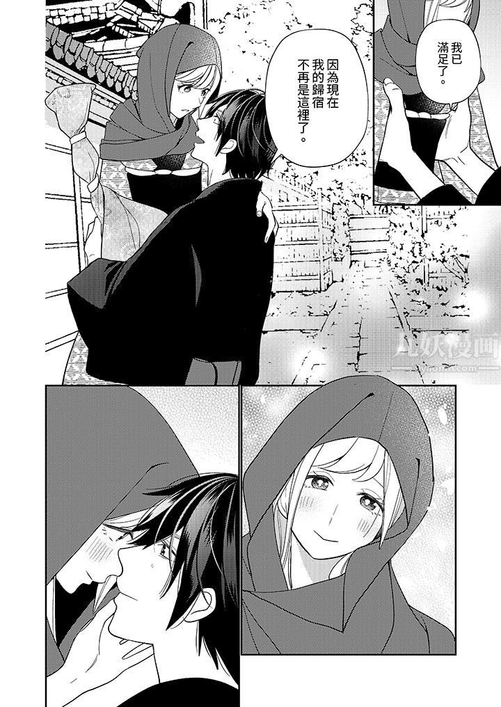 来自江户的穿越武士,其爱抚可行于令和也。第18话