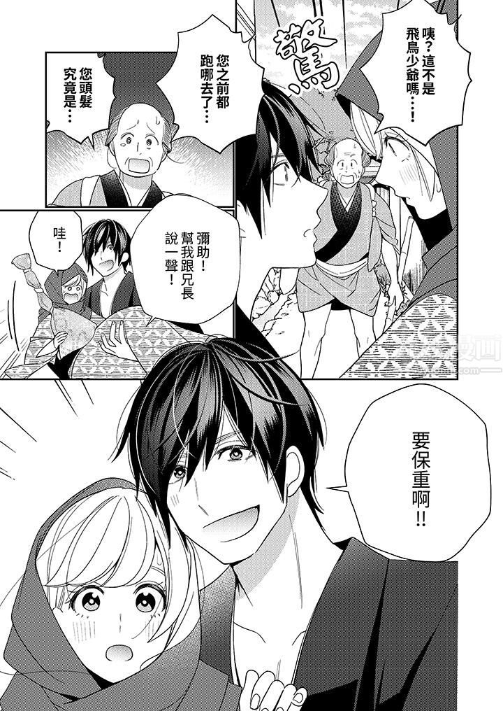 来自江户的穿越武士,其爱抚可行于令和也。第18话