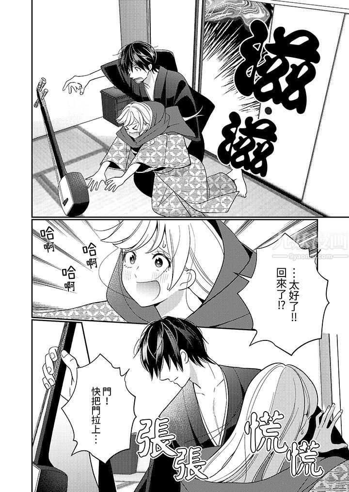 来自江户的穿越武士,其爱抚可行于令和也。第18话