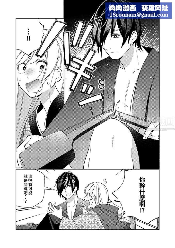 来自江户的穿越武士,其爱抚可行于令和也。第18话