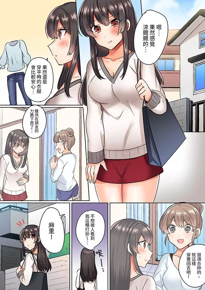 与死板青梅竹马的1分钟执拗耐久PLAY～忍耐不住从背后插入！-第1话 - 图片 2