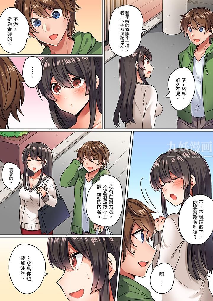 与死板青梅竹马的1分钟执拗耐久PLAY～忍耐不住从背后插入！第1话