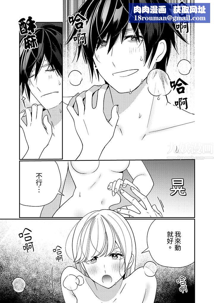 来自江户的穿越武士，其爱抚可行于令和也。第19话