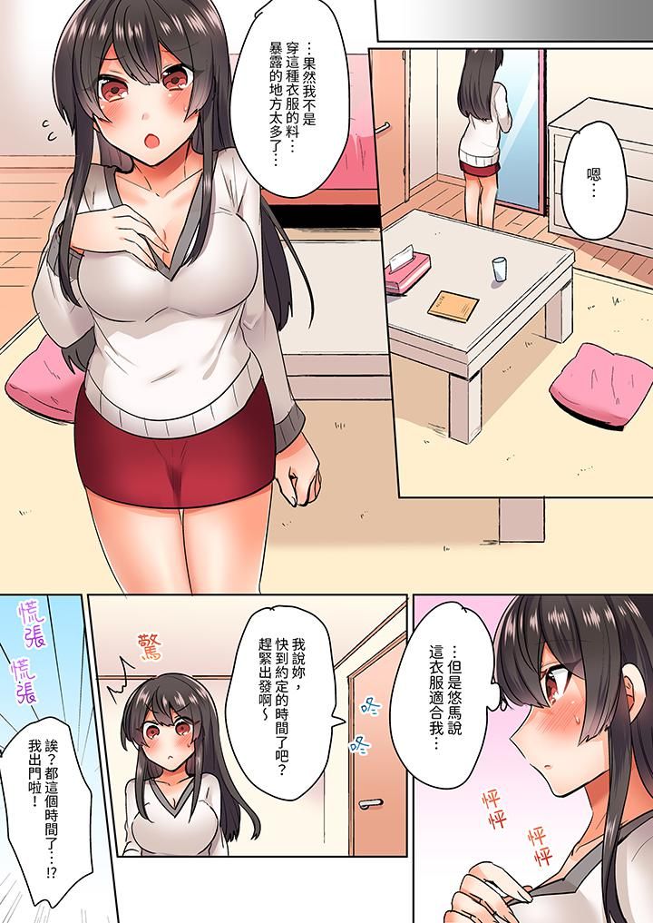 与死板青梅竹马的1分钟执拗耐久PLAY～忍耐不住从背后插入！第1话