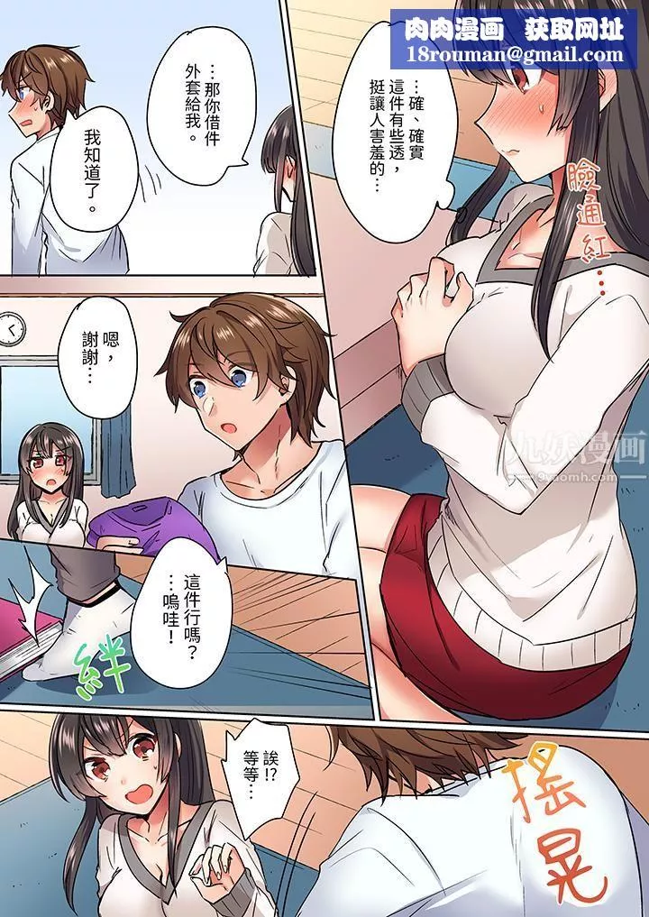 與死板青梅竹馬的1分鐘執拗耐久PLAY～忍耐不住從背後插入！第1話