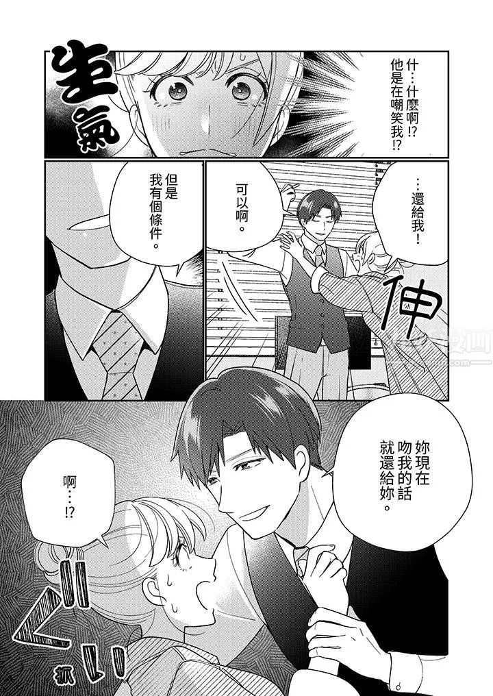 來自江戶的穿越武士，其愛撫可行於令和也。第20話