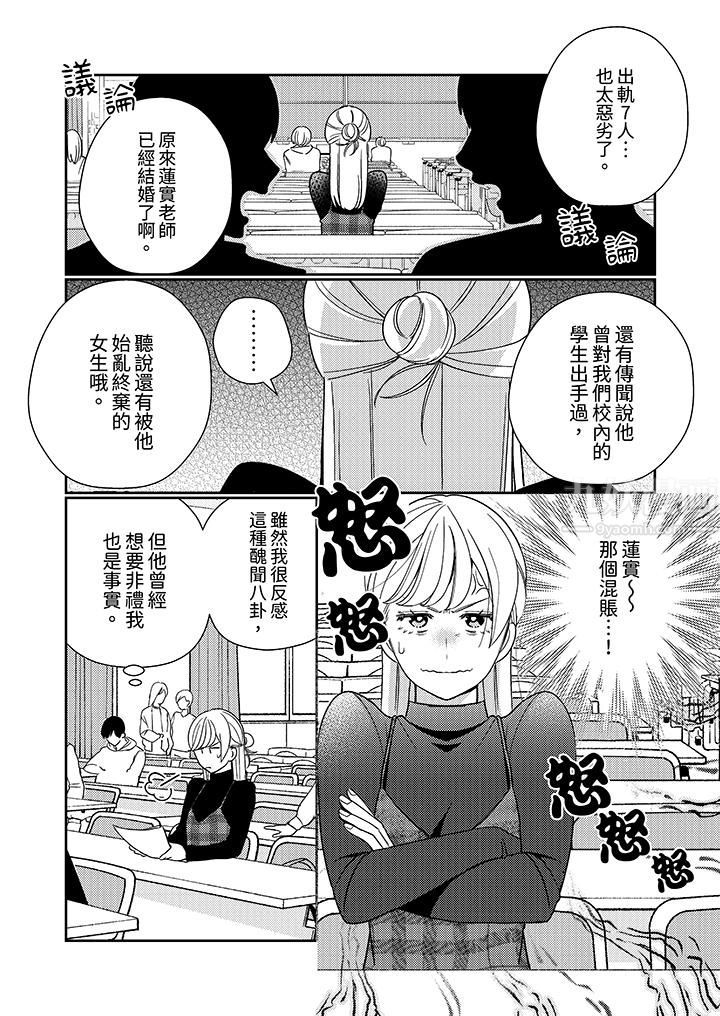 来自江户的穿越武士，其爱抚可行于令和也。第21话