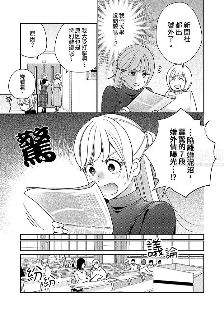 来自江户的穿越武士，其爱抚可行于令和也。第21话