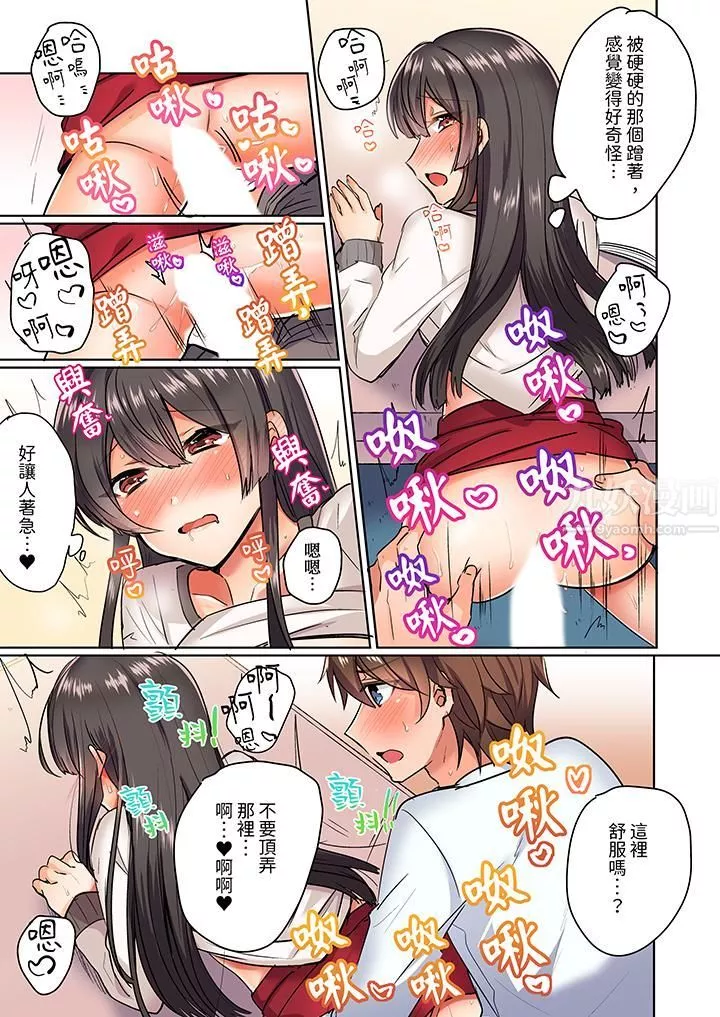 與死板青梅竹馬的1分鐘執拗耐久PLAY～忍耐不住從背後插入！第2話