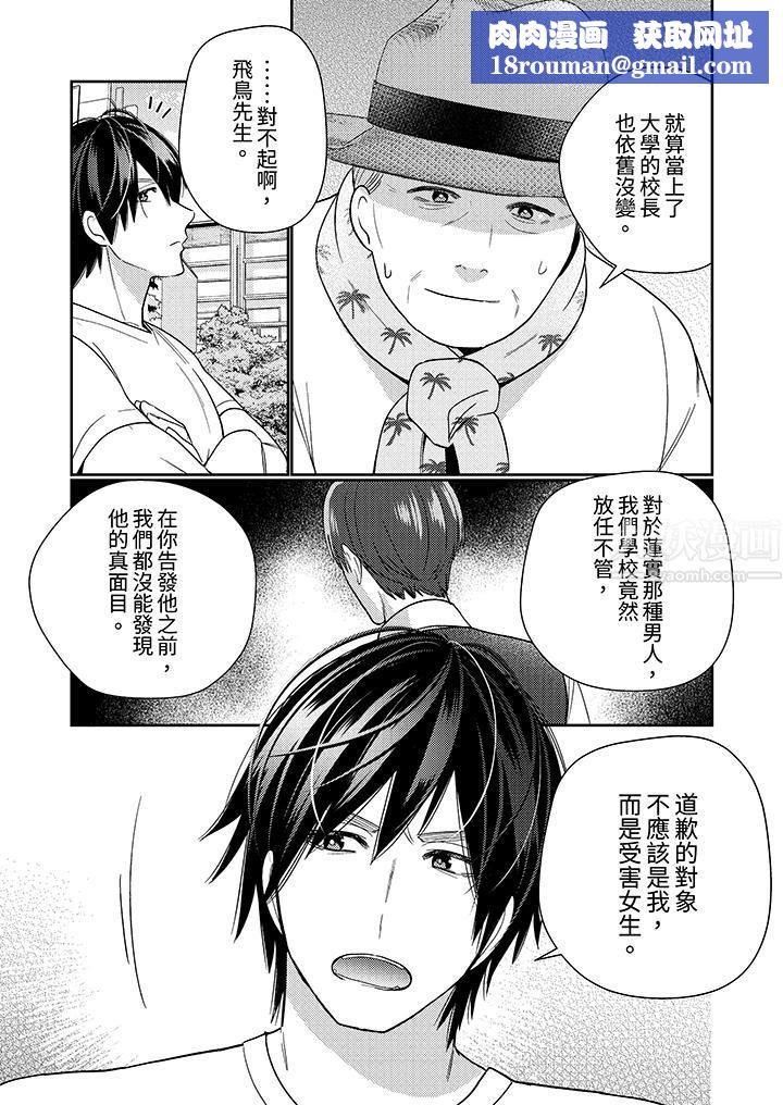 来自江户的穿越武士，其爱抚可行于令和也。第21话