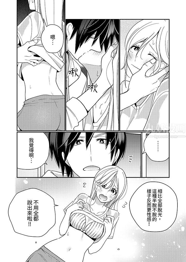 来自江户的穿越武士，其爱抚可行于令和也。第22话