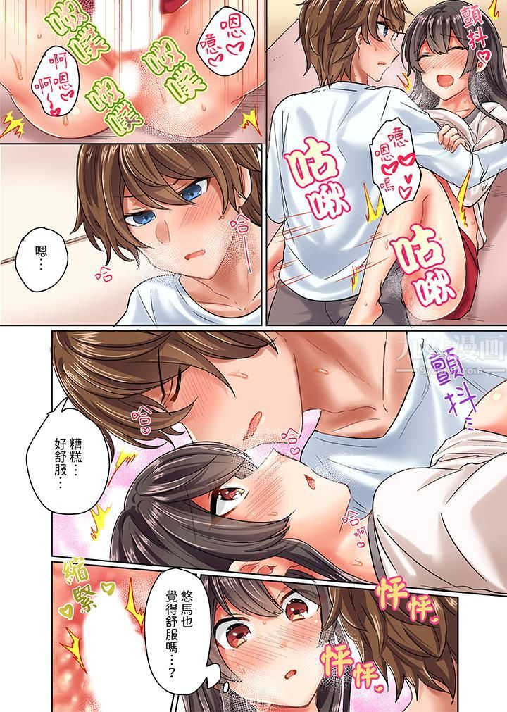 與死板青梅竹馬的1分鐘執拗耐久PLAY～忍耐不住從背後插入！第3話