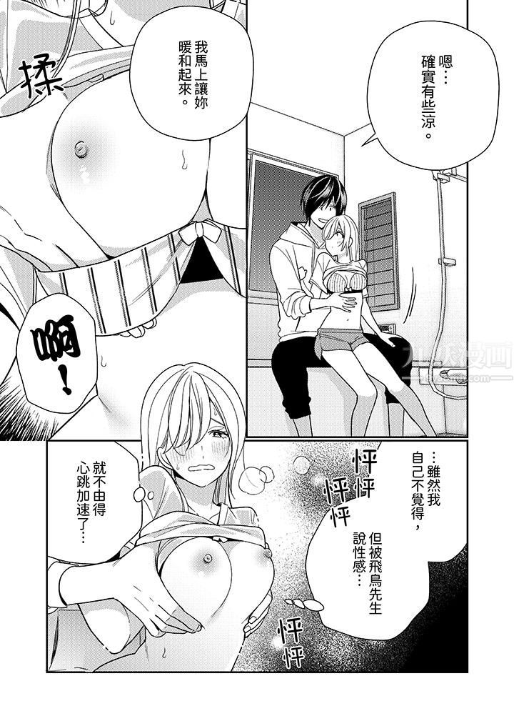 来自江户的穿越武士,其爱抚可行于令和也。第22话
