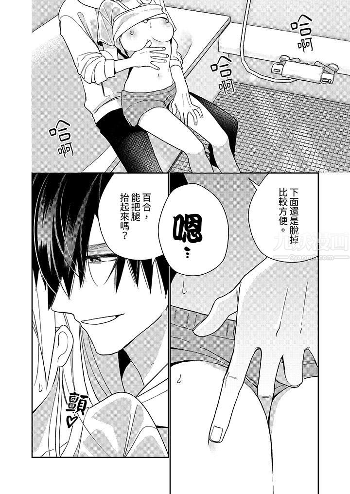 来自江户的穿越武士,其爱抚可行于令和也。第22话
