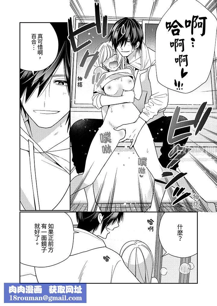 來自江戶的穿越武士，其愛撫可行於令和也。第22話