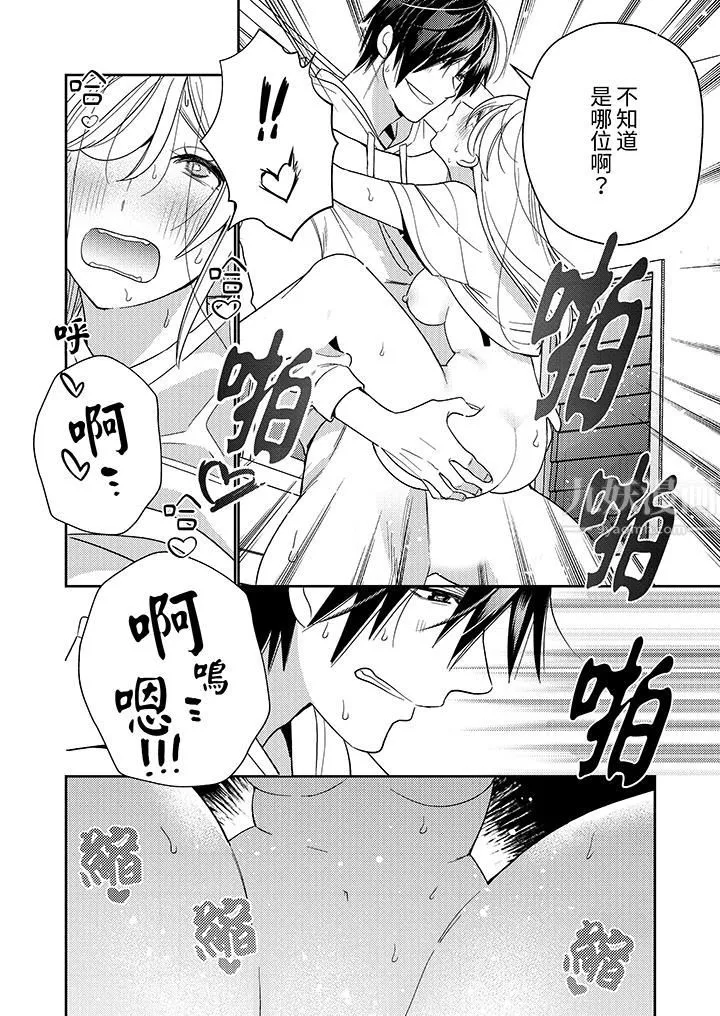 來自江戶的穿越武士，其愛撫可行於令和也。第22話