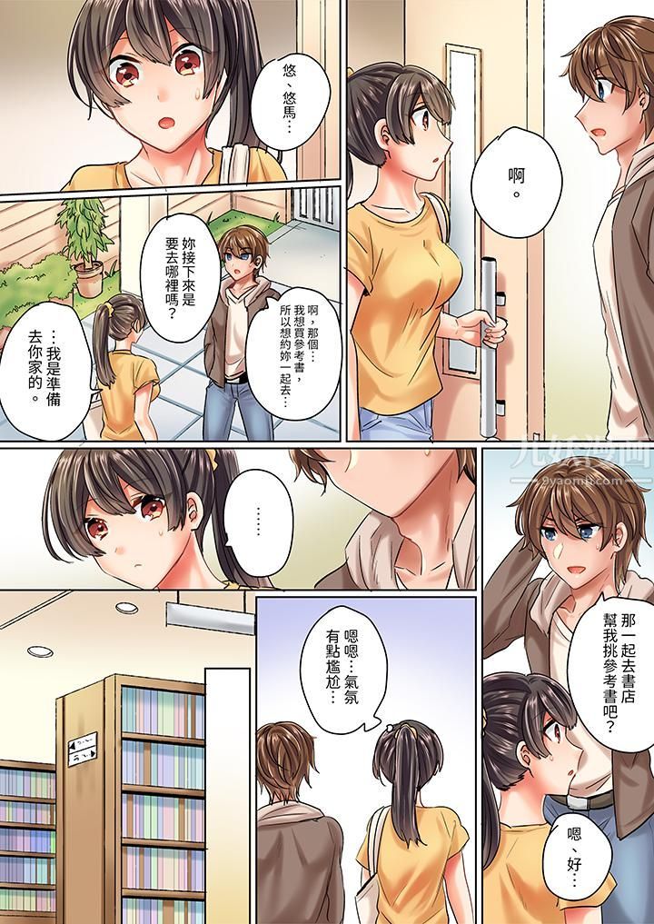 与死板青梅竹马的1分钟执拗耐久PLAY~忍耐不住从背后插入!第3话