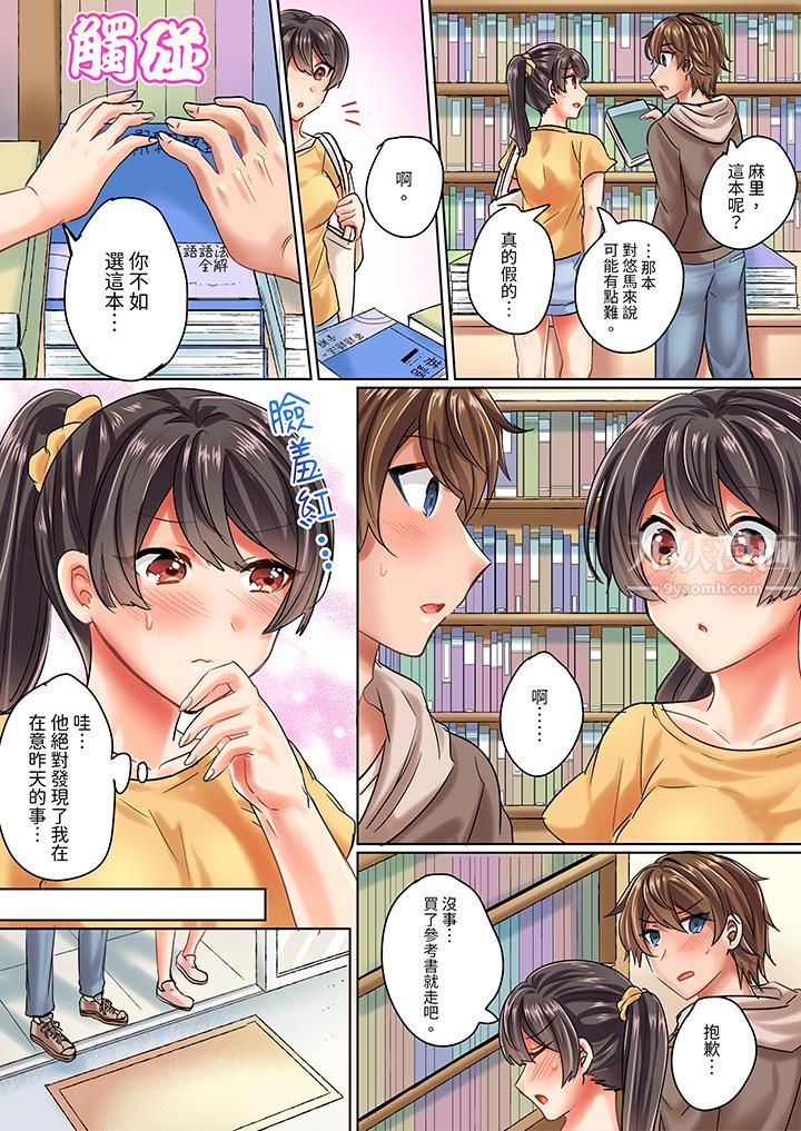 与死板青梅竹马的1分钟执拗耐久PLAY~忍耐不住从背后插入!第3话