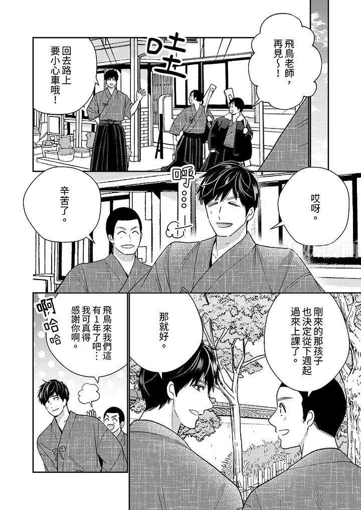 来自江户的穿越武士，其爱抚可行于令和也。第23话