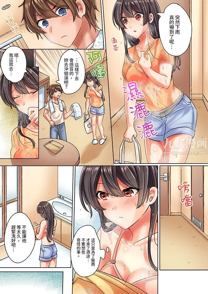 與死板青梅竹馬的1分鐘執拗耐久PLAY～忍耐不住從背後插入！第4話