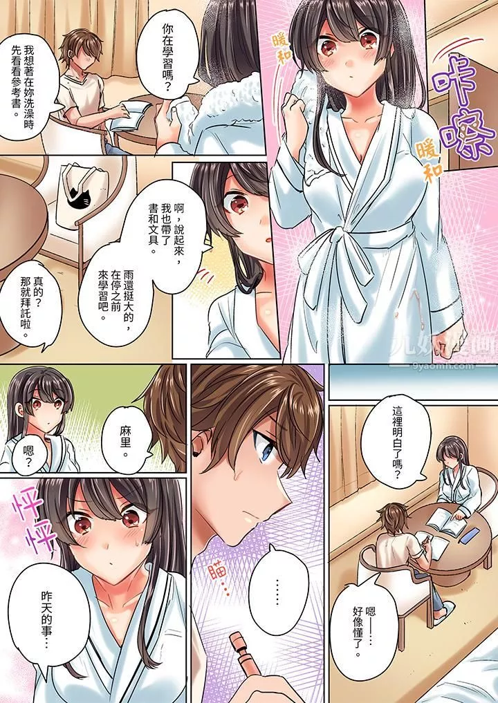 与死板青梅竹马的1分钟执拗耐久PLAY～忍耐不住从背后插入！-第4话 - 图片 4