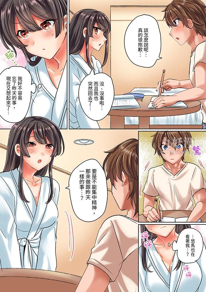 与死板青梅竹马的1分钟执拗耐久PLAY~忍耐不住从背后插入!第4话