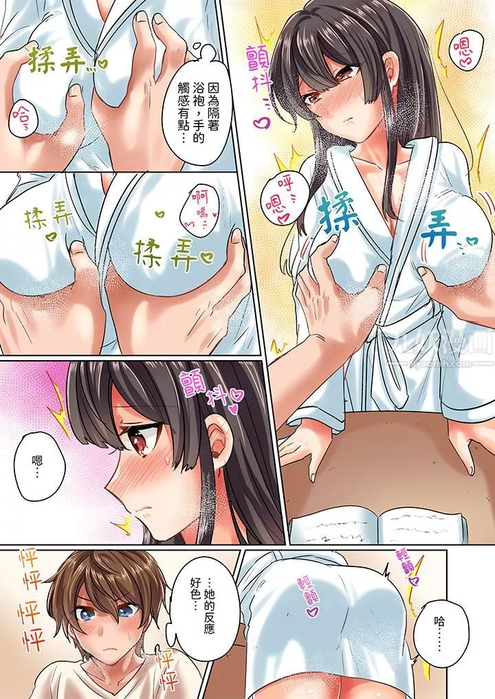 与死板青梅竹马的1分钟执拗耐久PLAY～忍耐不住从背后插入！-第4话 - 图片 7