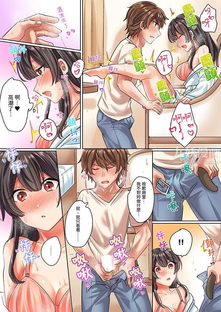 與死板青梅竹馬的1分鐘執拗耐久PLAY～忍耐不住從背後插入！第4話