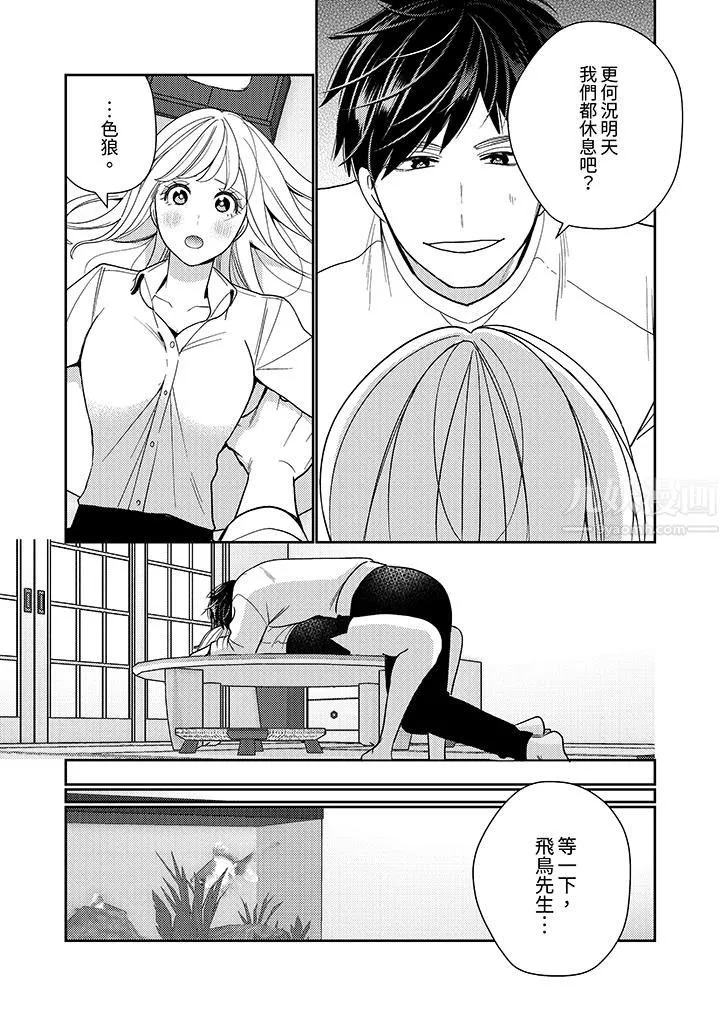 来自江户的穿越武士，其爱抚可行于令和也。-第24话-最终话 - 图片 2