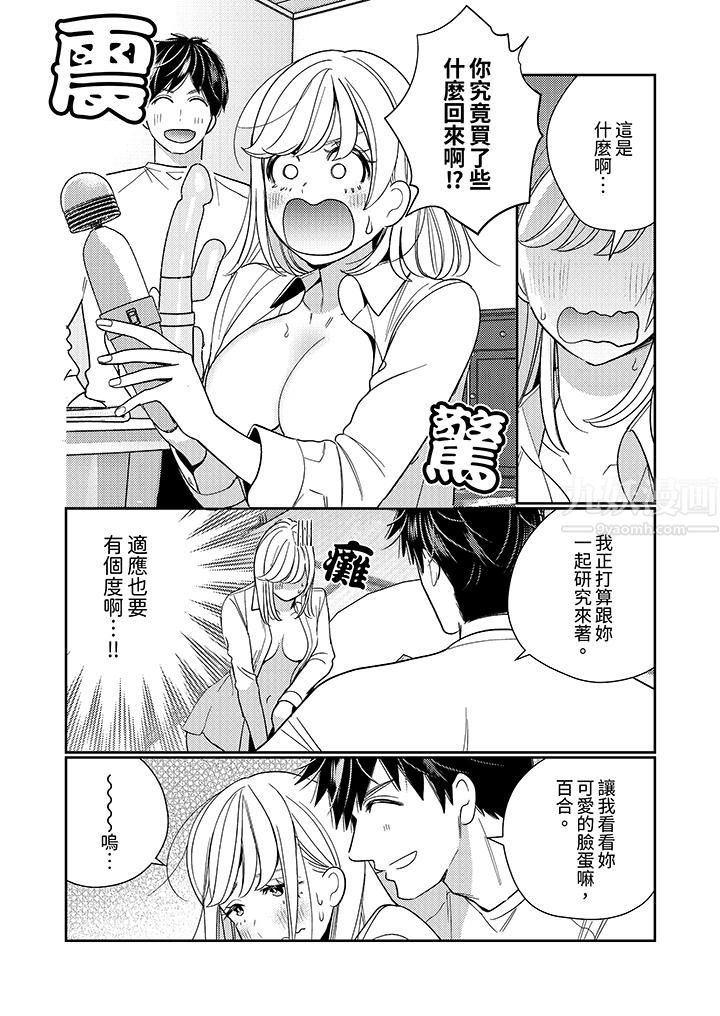 来自江户的穿越武士，其爱抚可行于令和也。第24话-最终话