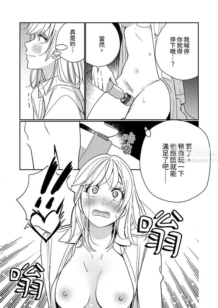 來自江戶的穿越武士，其愛撫可行於令和也。第24話-最終話
