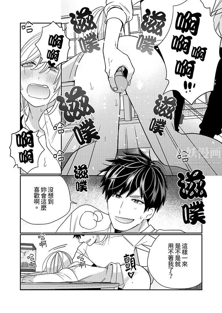 来自江户的穿越武士，其爱抚可行于令和也。第24话-最终话