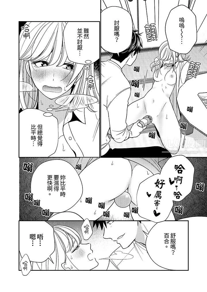 來自江戶的穿越武士，其愛撫可行於令和也。第24話-最終話