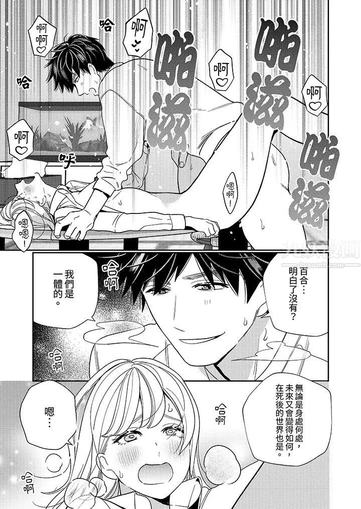 来自江户的穿越武士，其爱抚可行于令和也。-第24话-最终话 - 图片 10
