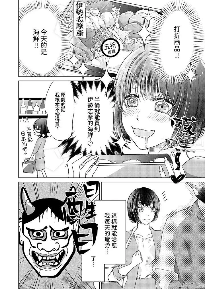 看我將妳填滿~純情的不良少年，食慾和性慾都隨心所慾！？第1話