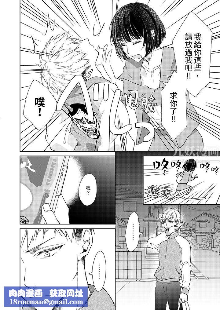 看我将妳填满~纯情的不良少年，食慾和性慾都随心所慾！？第1话