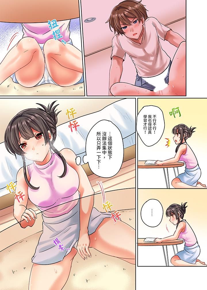 与死板青梅竹马的1分钟执拗耐久PLAY～忍耐不住从背后插入！第6话