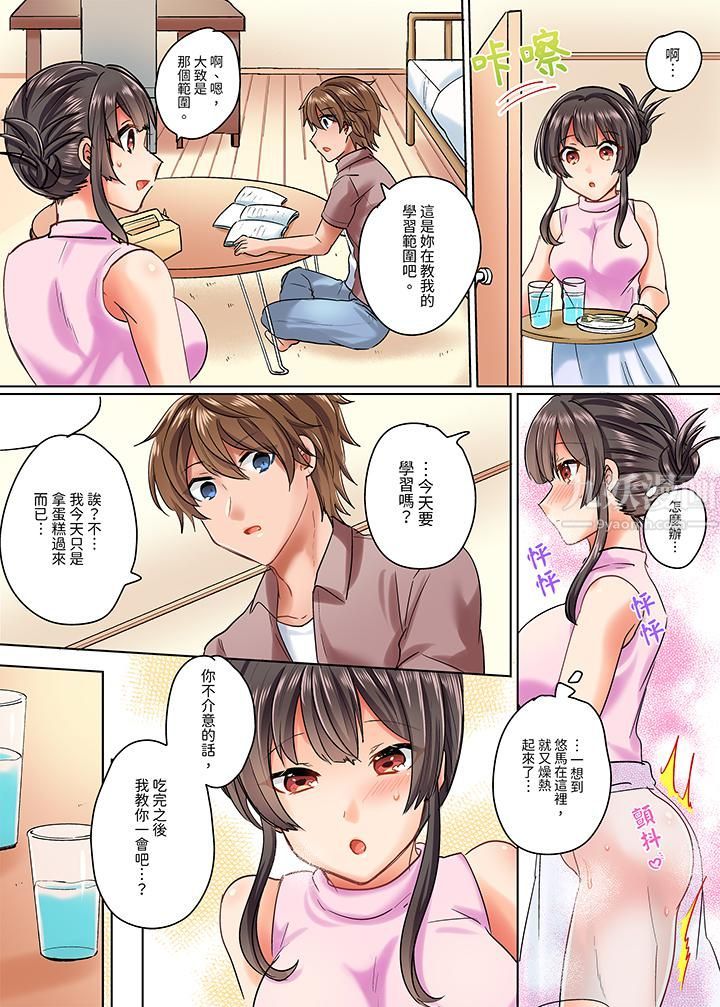 与死板青梅竹马的1分钟执拗耐久PLAY~忍耐不住从背后插入!第6话