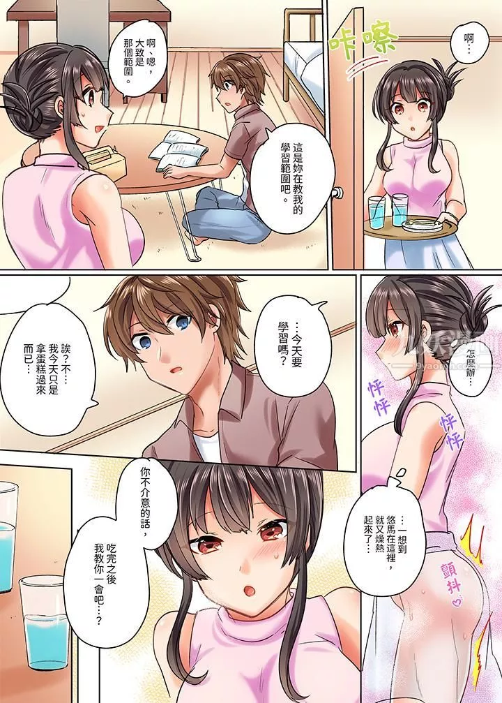 与死板青梅竹马的1分钟执拗耐久PLAY～忍耐不住从背后插入！-第6话 - 图片 12
