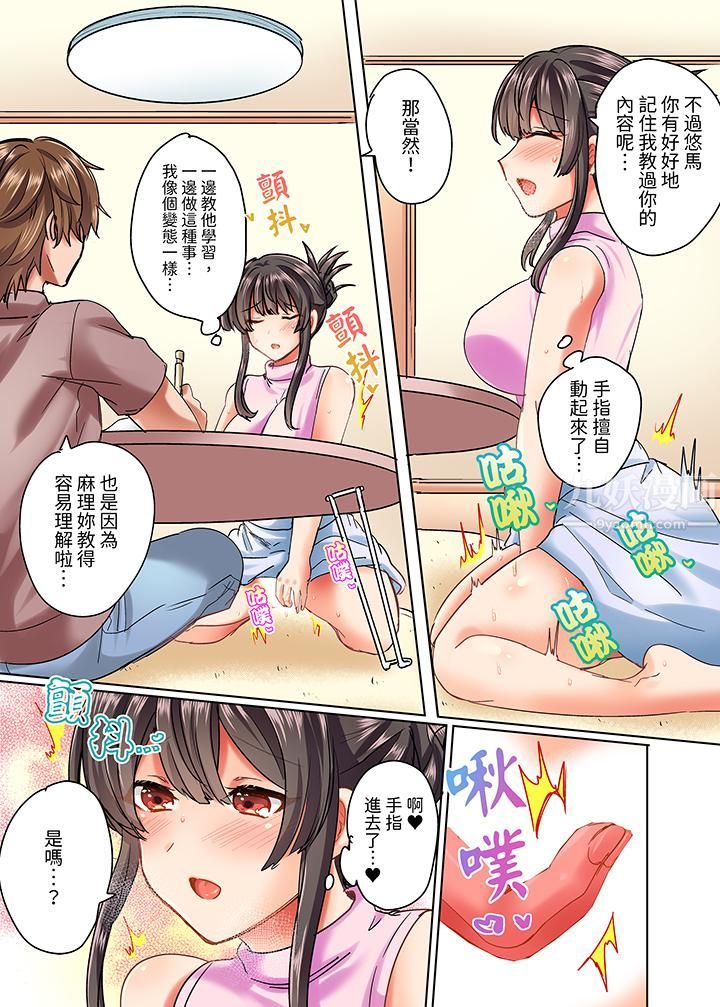 与死板青梅竹马的1分钟执拗耐久PLAY~忍耐不住从背后插入!第7话