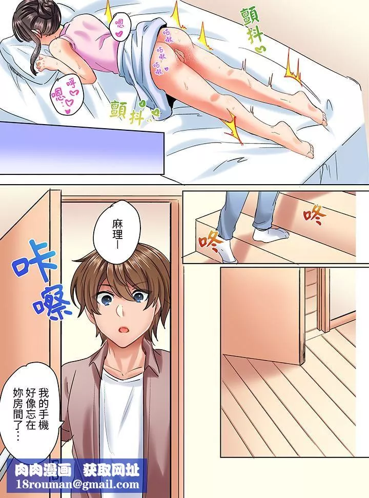 与死板青梅竹马的1分钟执拗耐久PLAY～忍耐不住从背后插入！-第7话 - 图片 9