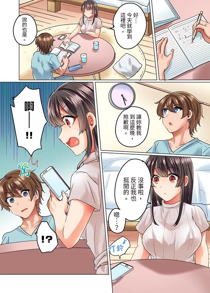 与死板青梅竹马的1分钟执拗耐久PLAY～忍耐不住从背后插入！-第9话 - 图片 2