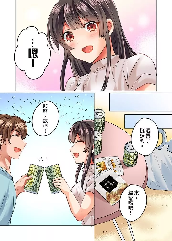 與死板青梅竹馬的1分鐘執拗耐久PLAY～忍耐不住從背後插入！第9話