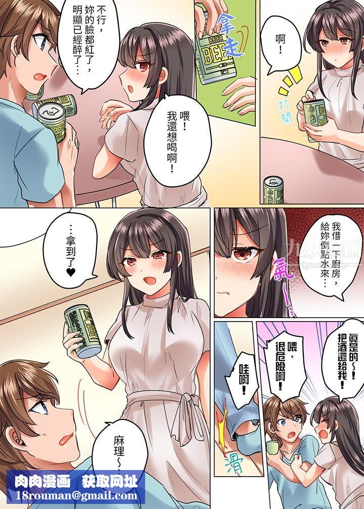 与死板青梅竹马的1分钟执拗耐久PLAY~忍耐不住从背后插入!第9话