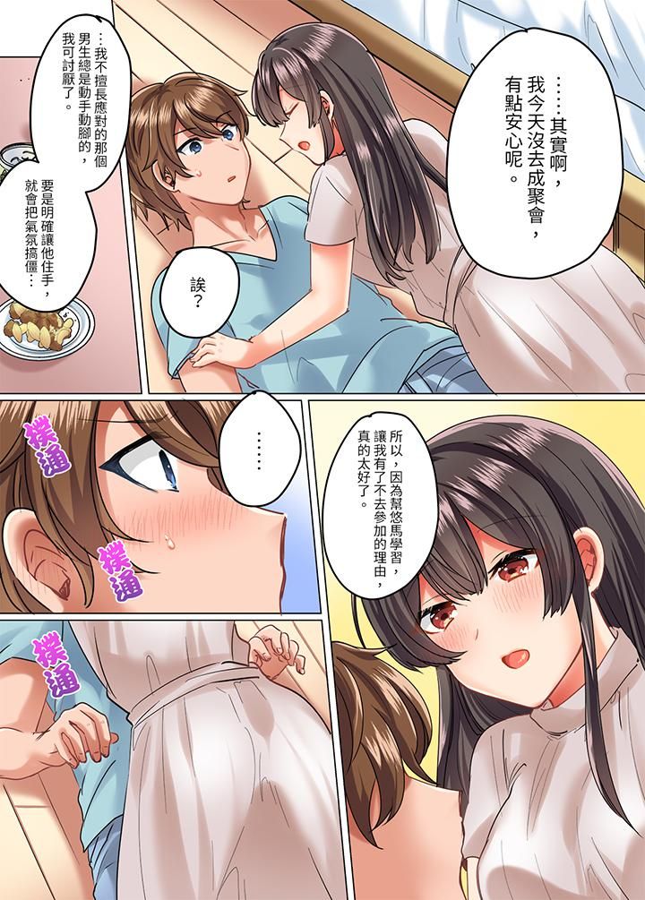 與死板青梅竹馬的1分鐘執拗耐久PLAY～忍耐不住從背後插入！第9話