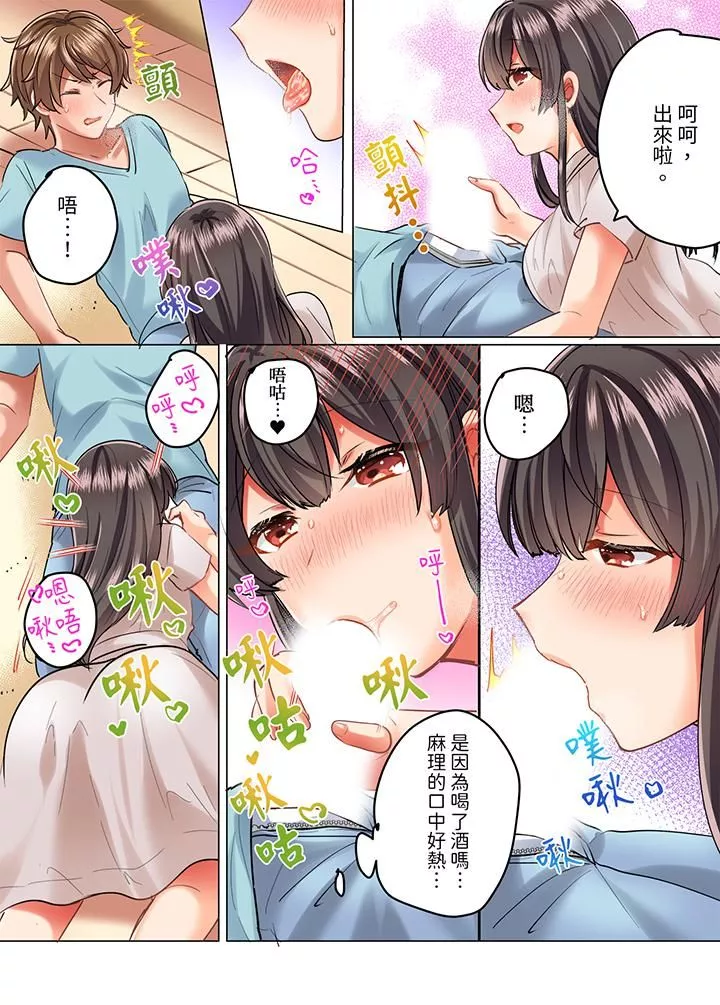 与死板青梅竹马的1分钟执拗耐久PLAY～忍耐不住从背后插入！-第9话 - 图片 13
