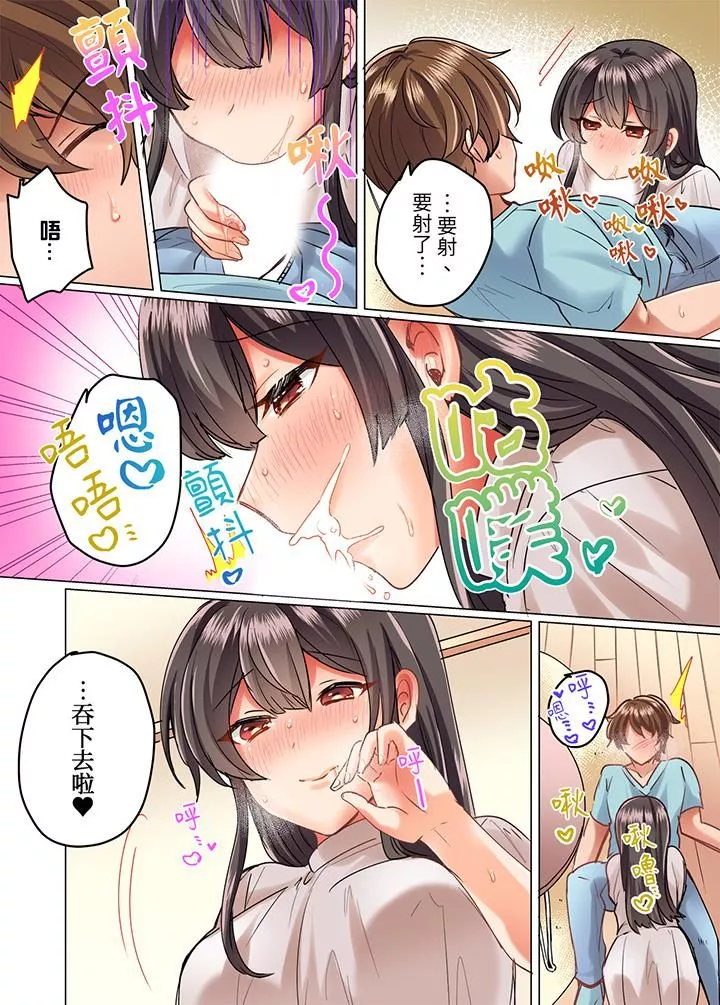 与死板青梅竹马的1分钟执拗耐久PLAY～忍耐不住从背后插入！-第10话 - 图片 3