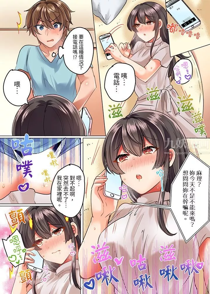 與死板青梅竹馬的1分鐘執拗耐久PLAY～忍耐不住從背後插入！第10話