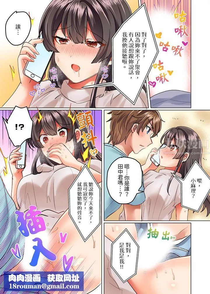 與死板青梅竹馬的1分鐘執拗耐久PLAY～忍耐不住從背後插入！第10話