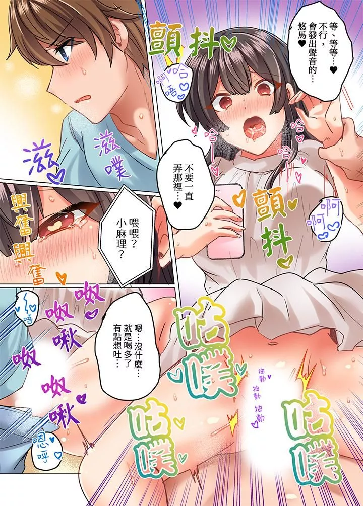 與死板青梅竹馬的1分鐘執拗耐久PLAY～忍耐不住從背後插入！第10話